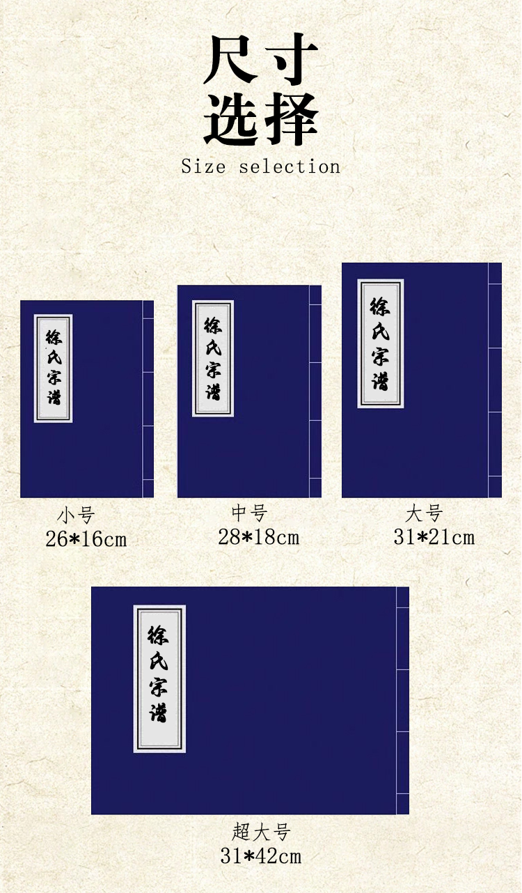 族谱制作
