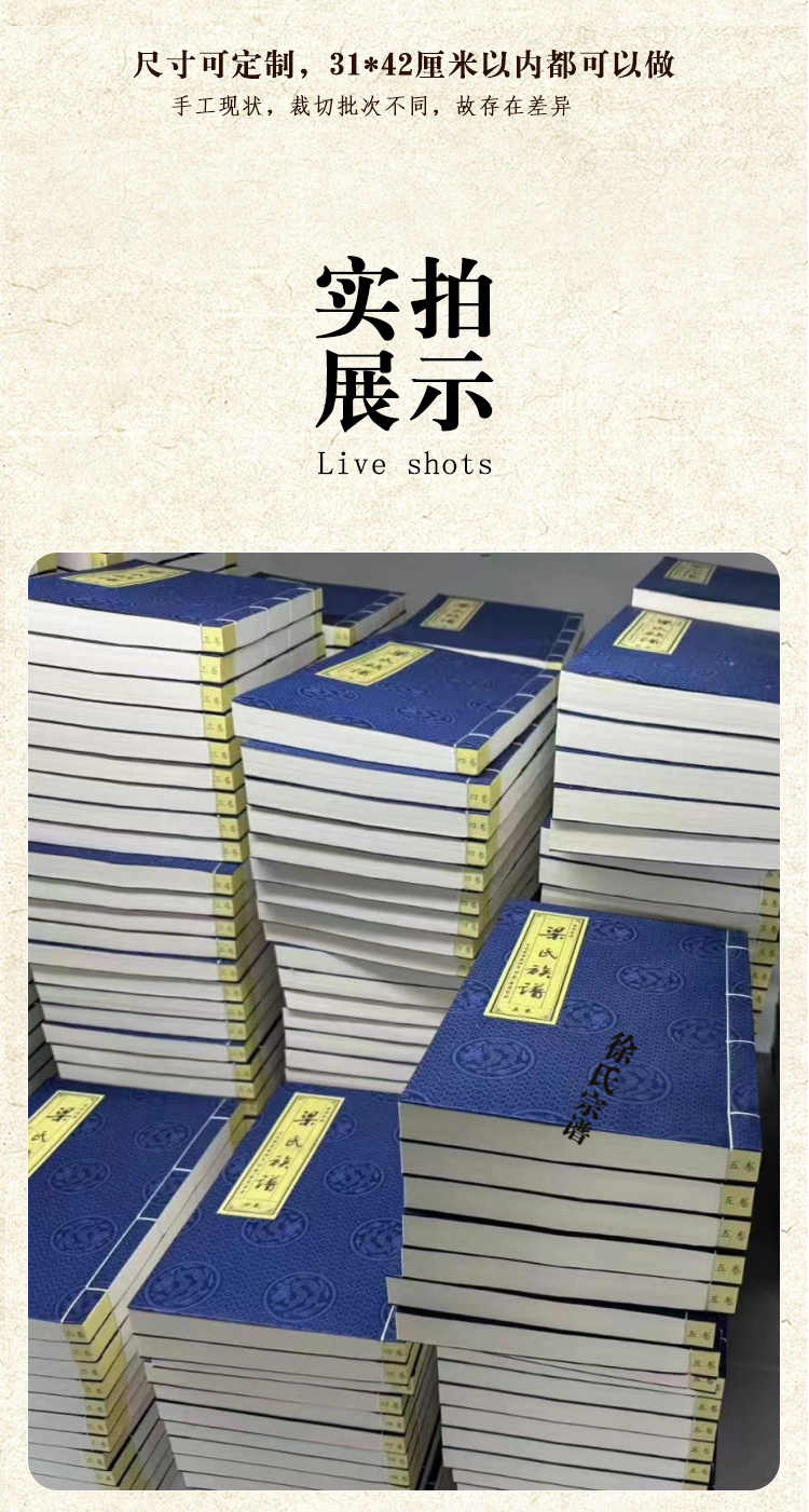 族谱制作